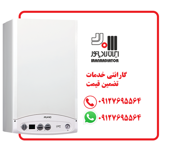 نمایندگی پکیج ایران رادیاتور کرج تعمیر سرویس